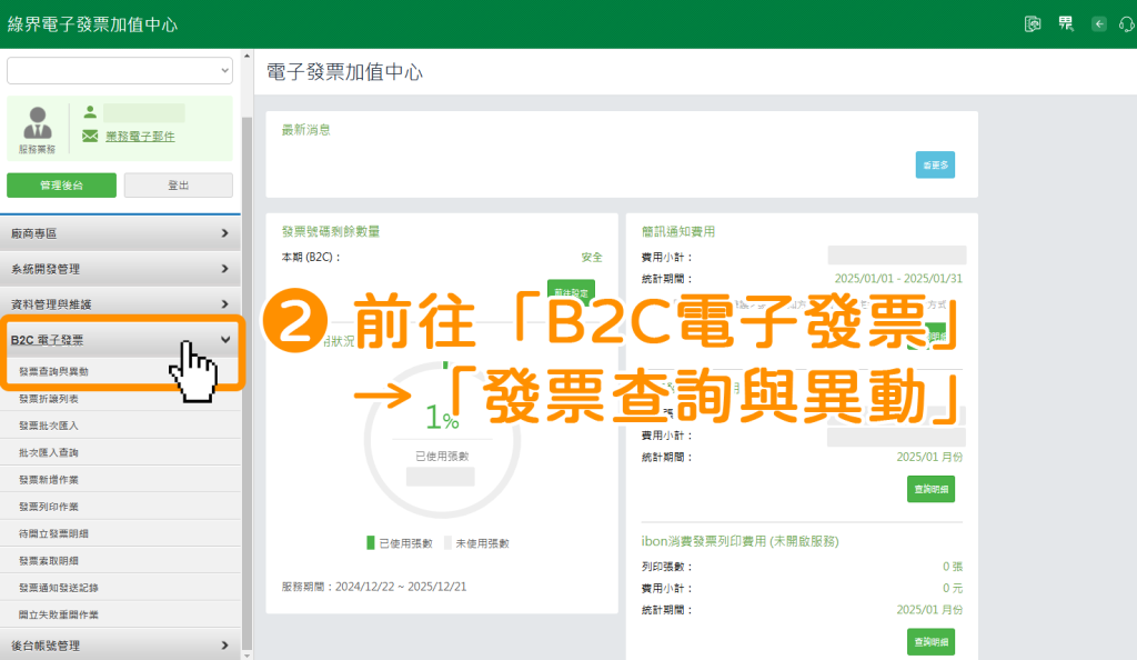 image - 用益網路科技