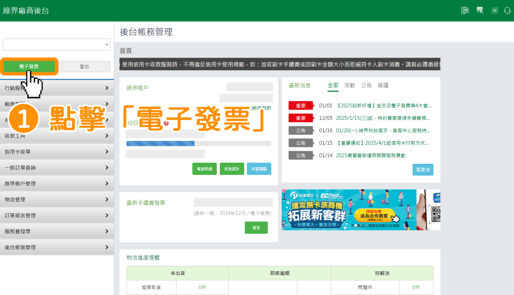image - 用益網路科技